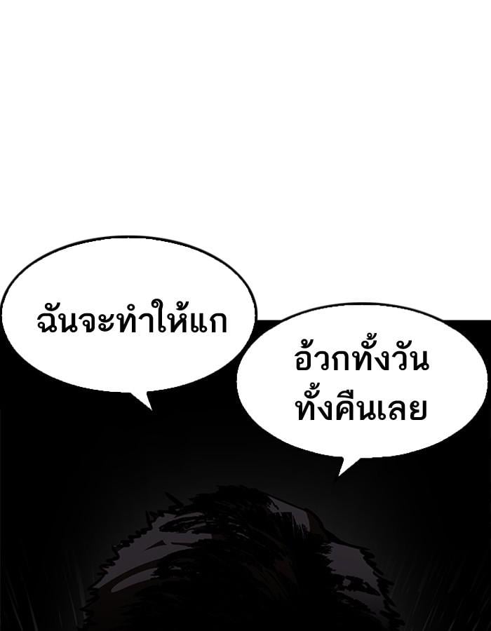 Lookism ตอนที่ 201 หน้า 1