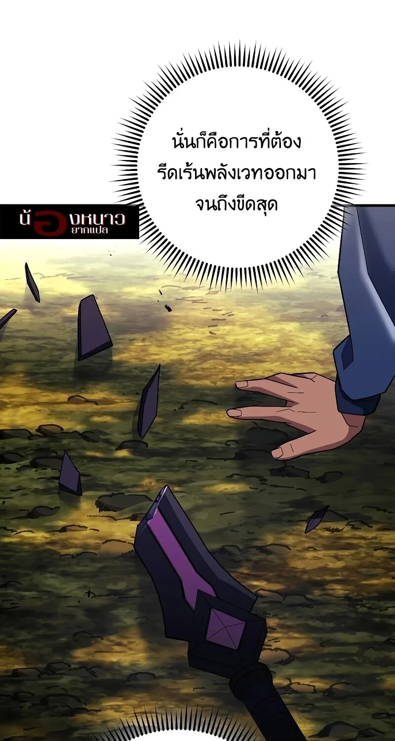 The Hero Returns ตอนที่ 120 หน้า 12
