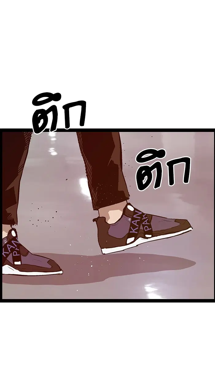 Weak Hero ตอนที่ 106 หน้า 46