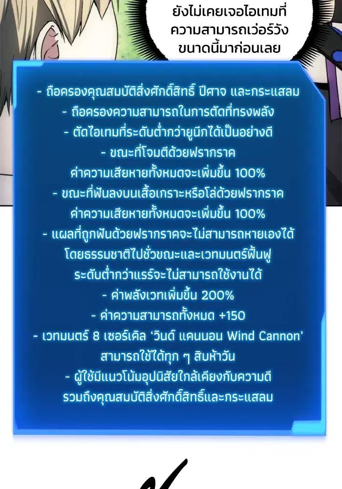 How to Live as a Villain ตอนที่ 130 หน้า 34