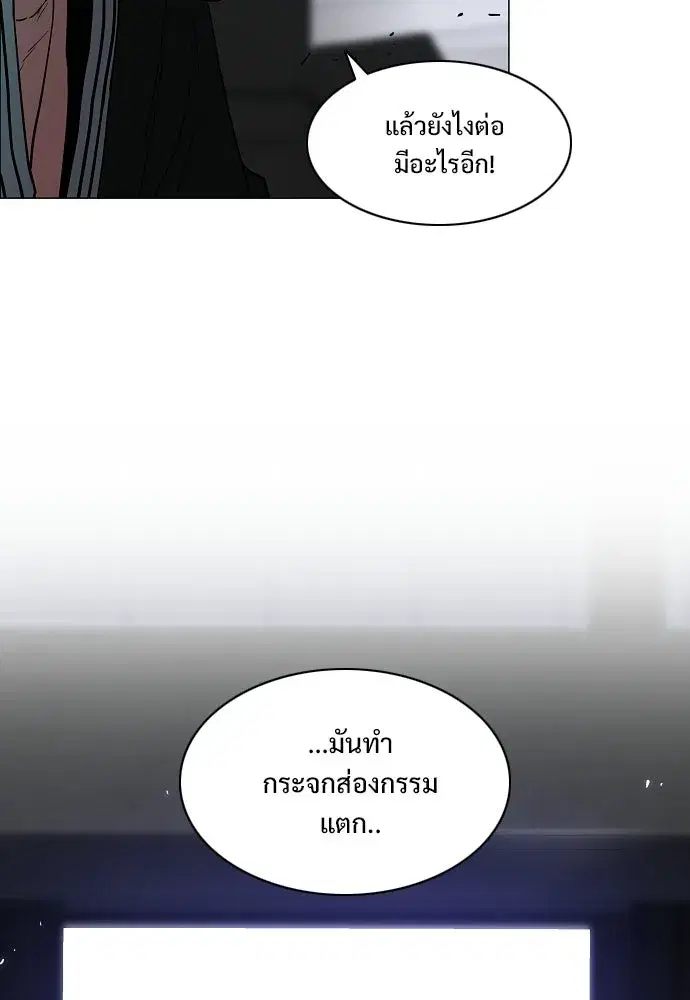 JAKDU ตอนที่ 107 หน้า 98