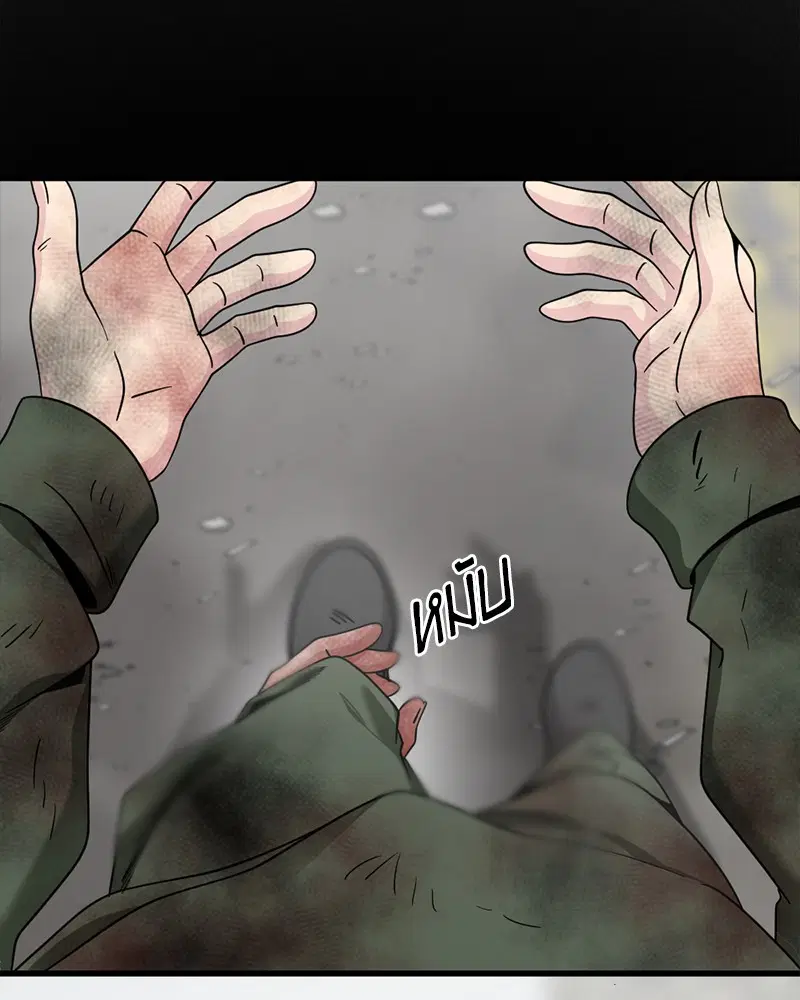 HERO KILLER ตอนที่ 90 หน้า 35