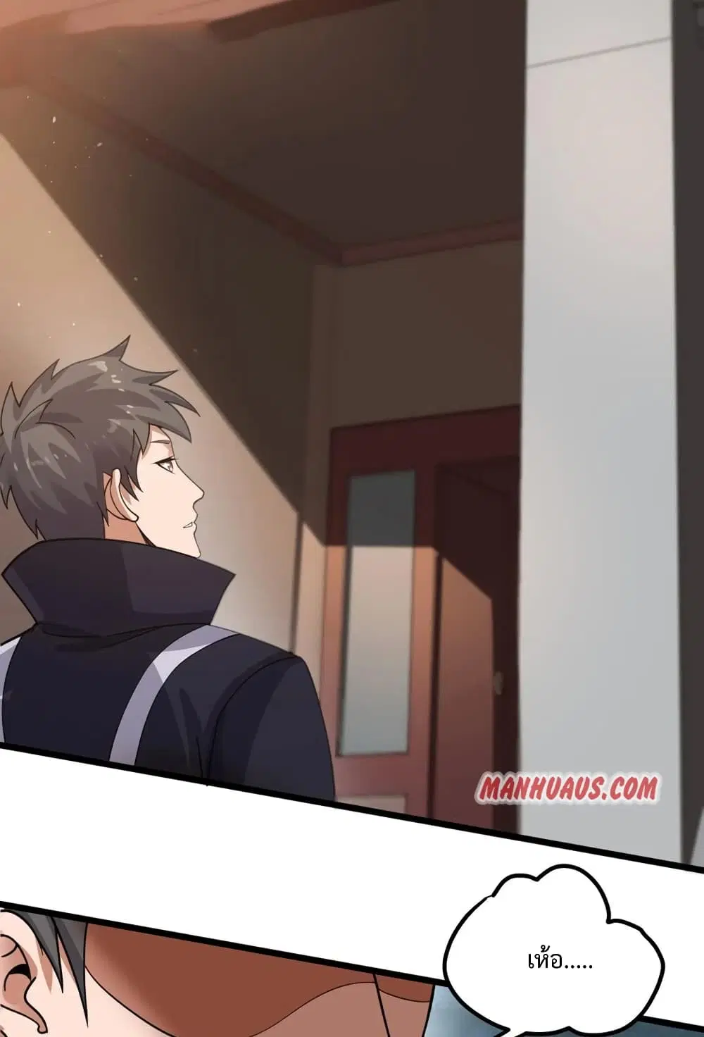 Super Warrior in Another World ตอนที่ 190 หน้า 17