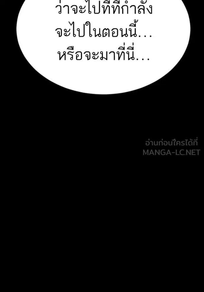 Bad Guy ตอนที่ 268 หน้า 161