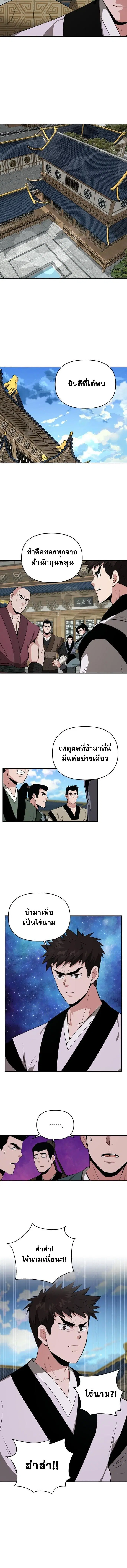 The World’s Best Kunlun Tavern ตอนที่ 79 หน้า 94