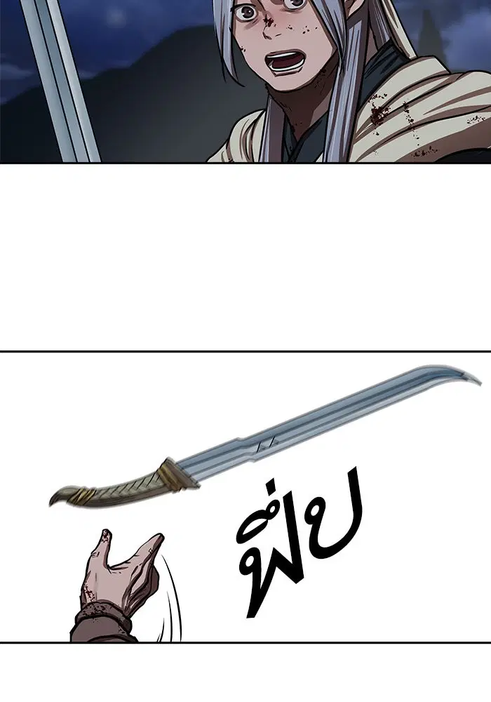 Escort Warrior ตอนที่ 137 หน้า 75