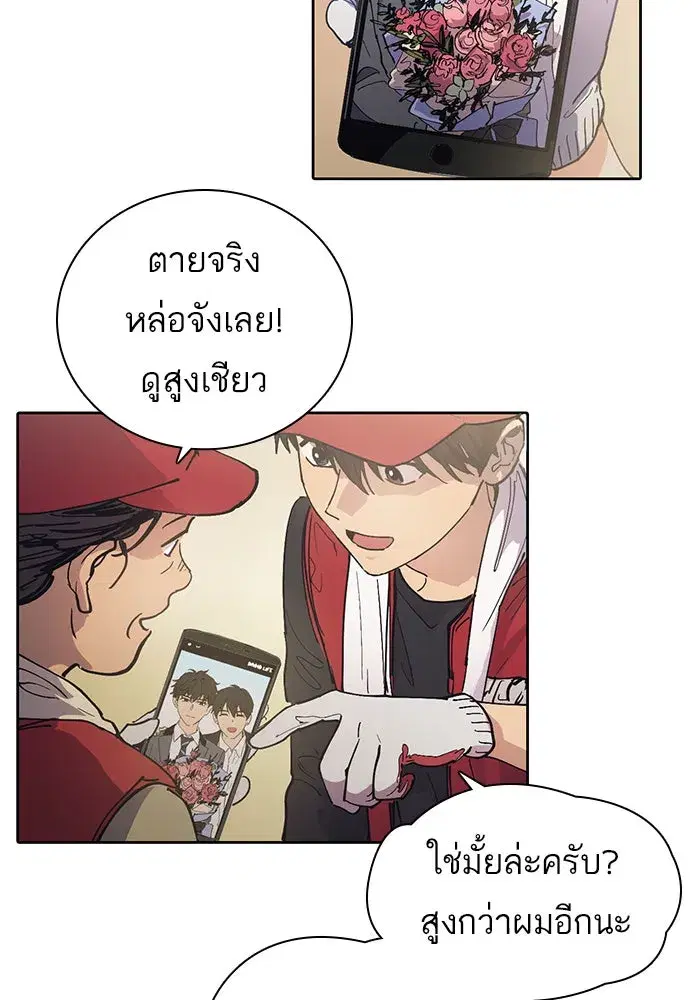 The S-Classes That I Raised (My S-Class Hunters) ตอนที่ 1 หน้า 14