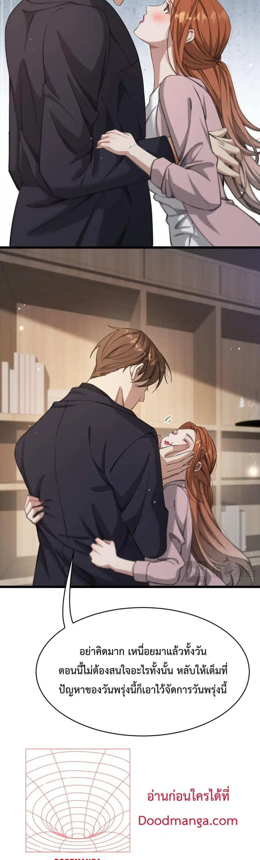 i’m stuck on the same day for a thousand years ตอนที่ 91 หน้า 29