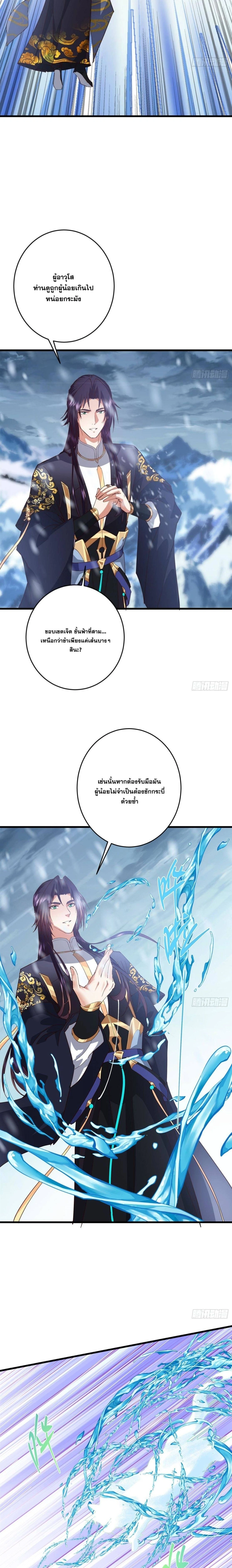 Keep A Low Profile ตอนที่ 588 หน้า 13