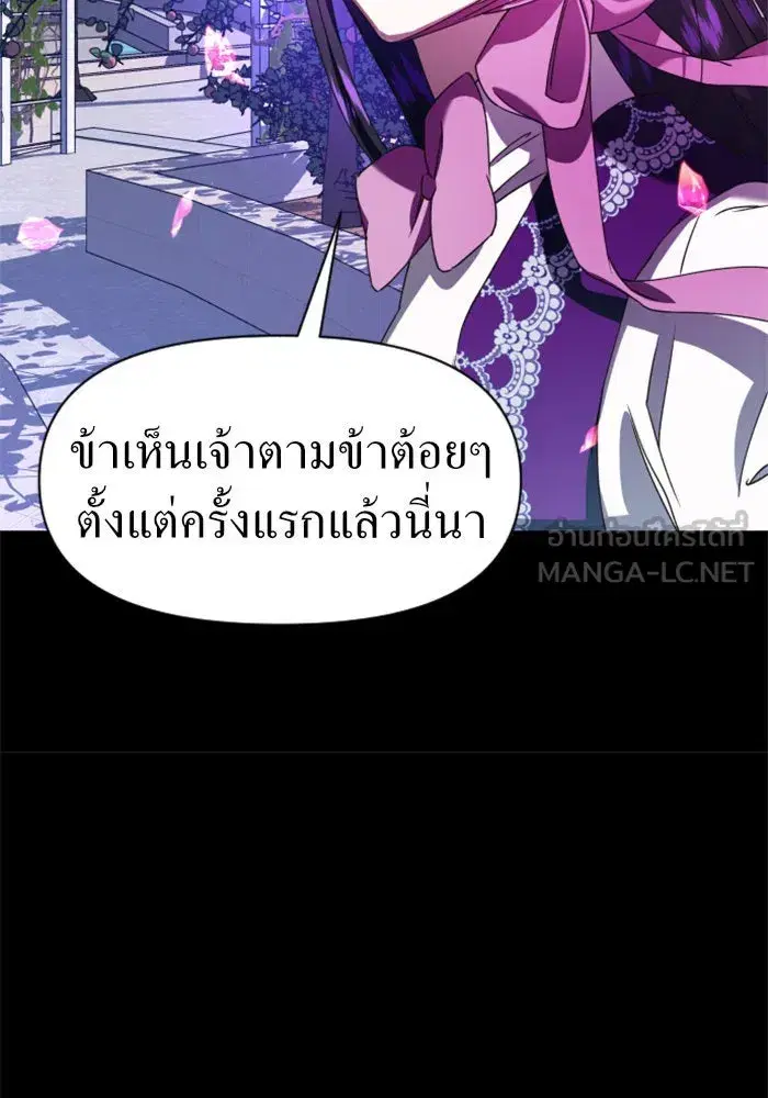 Your Throne ตอนที่ 28 หน้า 156