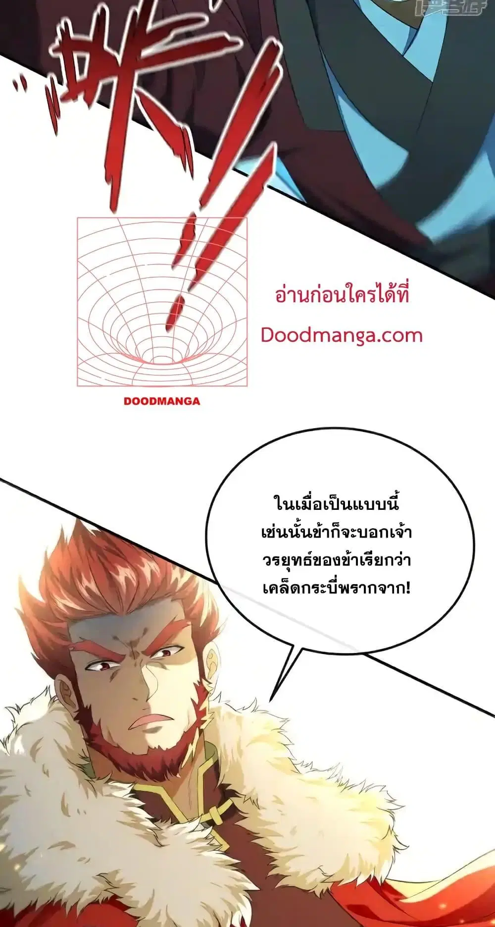 The Ten Great Emperors At The Beginning Are All My Apprentices ตอนที่ 152 หน้า 21