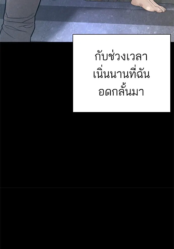 How to Fight ตอนที่ 168 หน้า 99