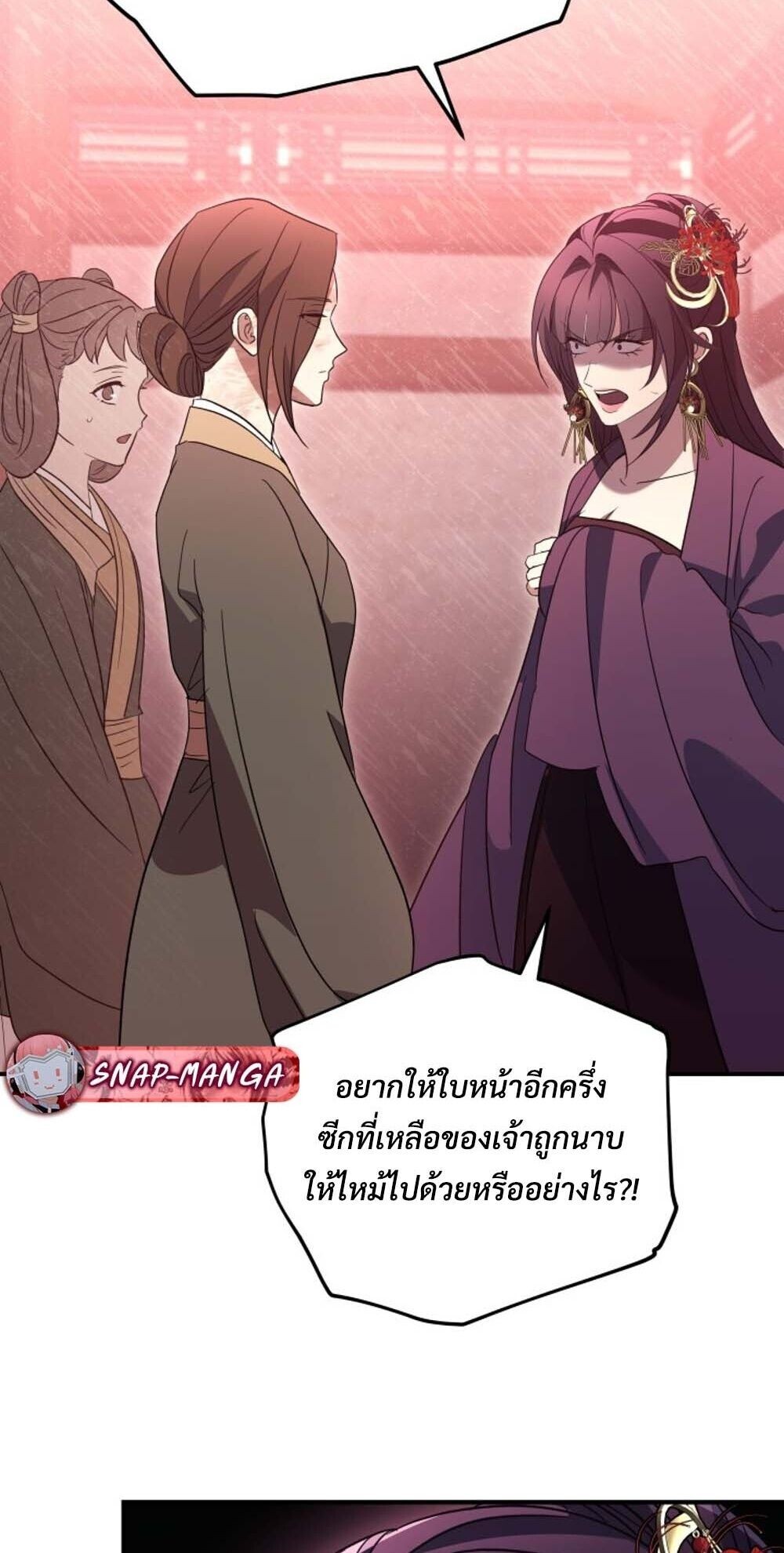 The Youngest Son of the Eunhae Sangdan บุตรชายคนสุดท้องแห่งหอการค้าอึนเฮ ตอนที่ 39 หน้า 60