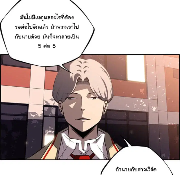 SuperNova ตอนที่ 50 หน้า 14