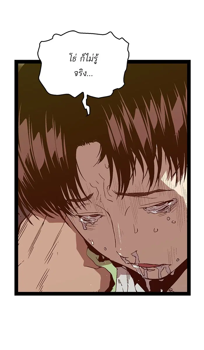 Weak Hero ตอนที่ 96 หน้า 24