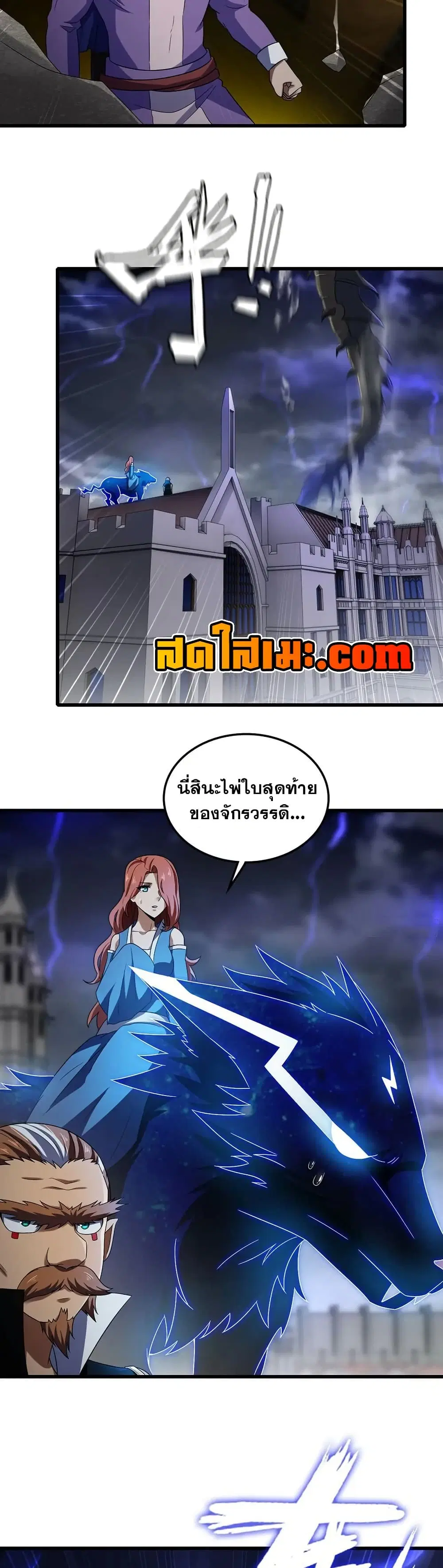 My Wife is a Demon Queen ตอนที่ 417 หน้า 7