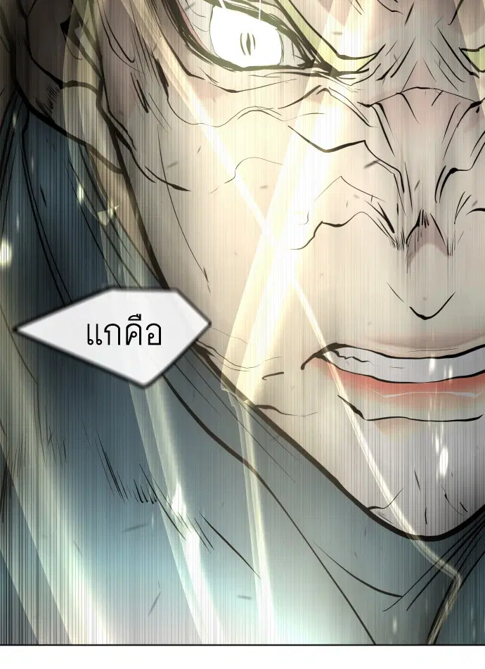 Superhuman Era ตอนที่ 79 หน้า 122
