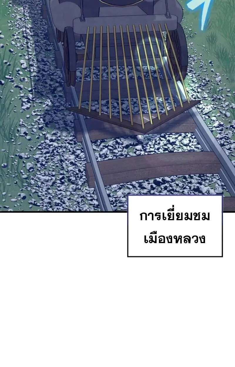 Mightiest Melee Magician สุดยอดจอมเวทย์สายประชิด ตอนที่ 58 หน้า 3