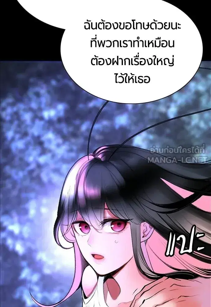 Jungle Juice ตอนที่ 177 หน้า 128