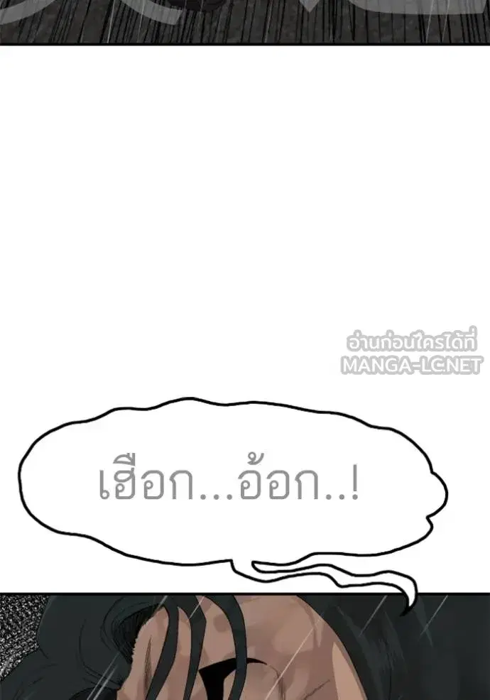 Bad Guy ตอนที่ 242 หน้า 95