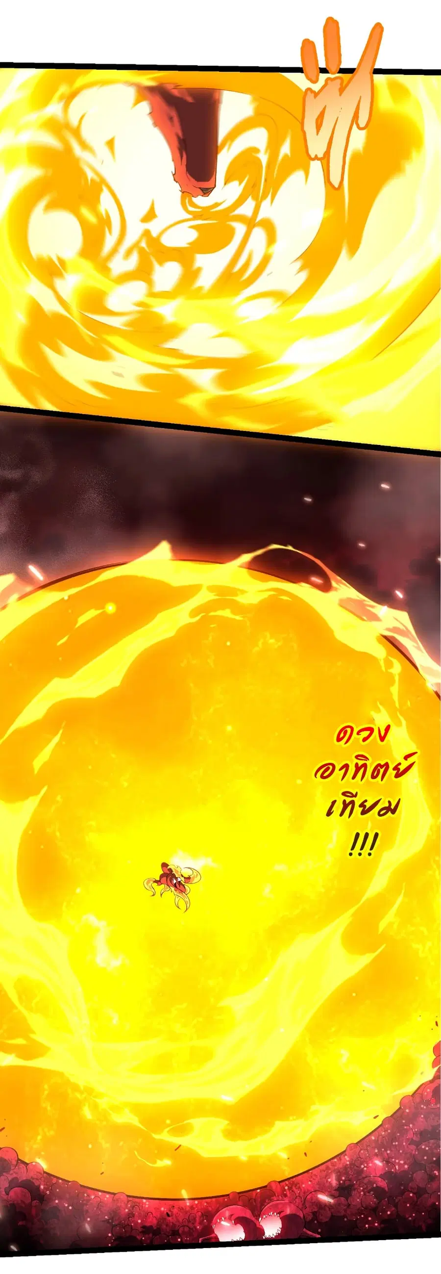 Evolution from the Big Tree ตอนที่ 459 หน้า 21