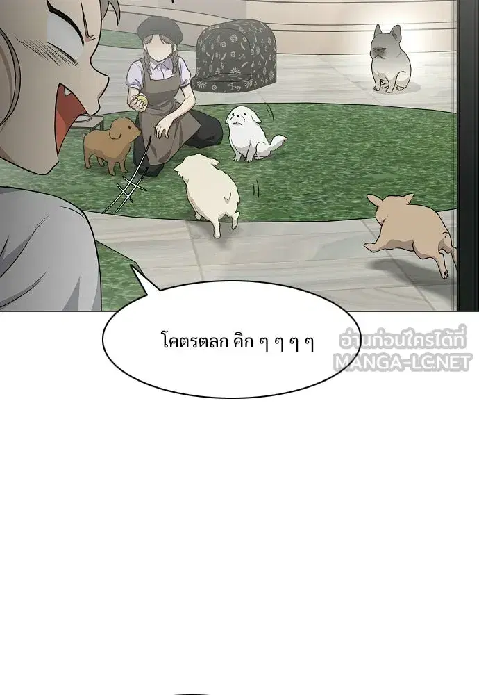 JAKDU ตอนที่ 69 หน้า 99