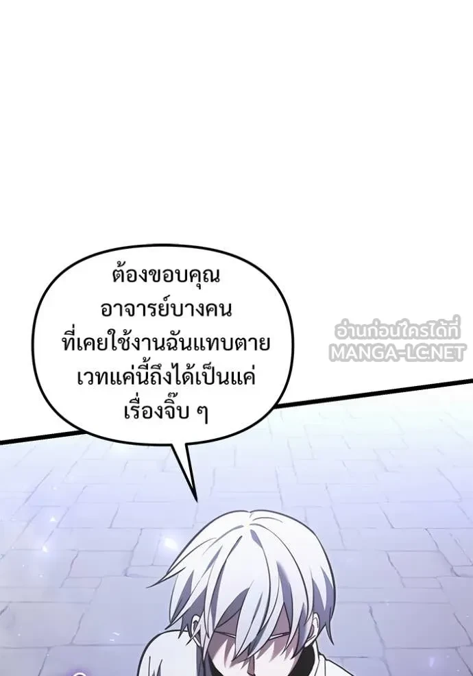 Terminally-Ill Genius Dark Knight อัศวินดำล่าท้าเวลา ตอนที่ 104 หน้า 35