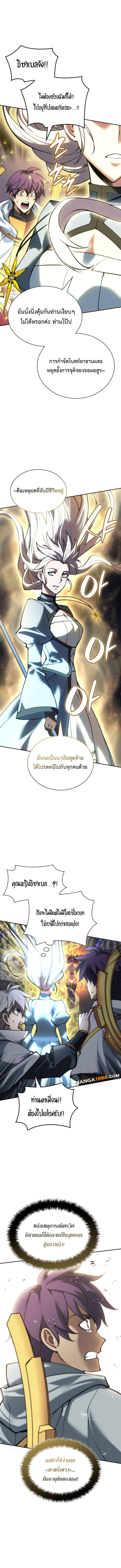 Overgeared จ้าวแห่งยุทธภัณฑ์ ตอนที่ 276 หน้า 17
