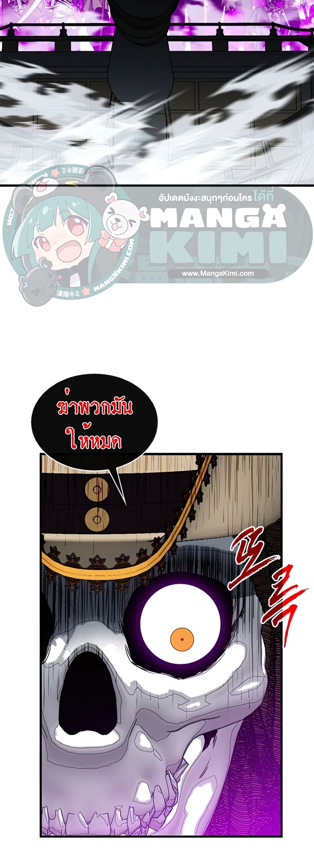 SSS-Class Gacha Hunter ตอนที่ 56 หน้า 40
