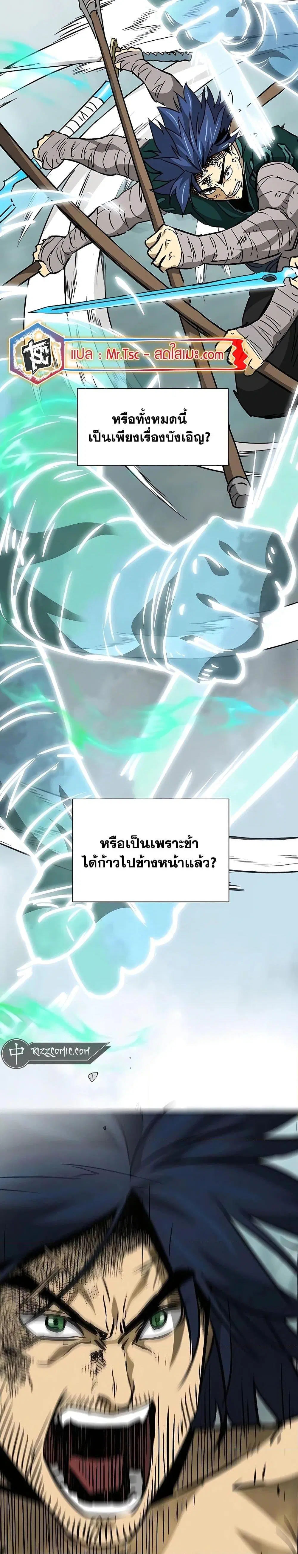 Infinite Level Up In Murim ตอนที่ 192 หน้า 8