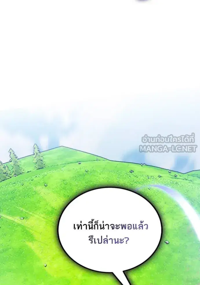 Return to Player ตอนที่ 192 หน้า 102