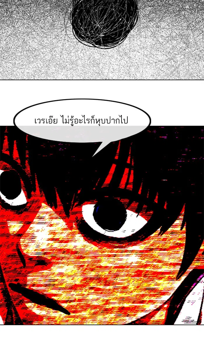 Random Chat ตอนที่ 200 หน้า 103