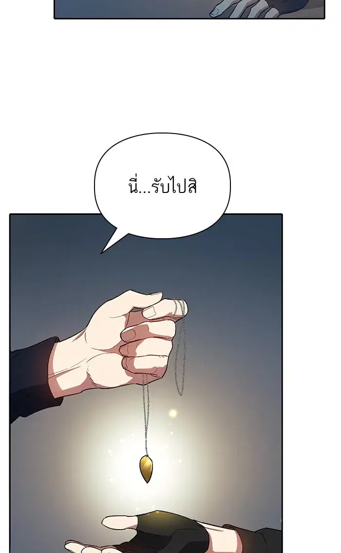 The S-Classes That I Raised (My S-Class Hunters) ตอนที่ 55 หน้า 100