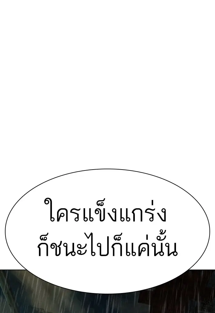 How to Fight ตอนที่ 124 หน้า 72