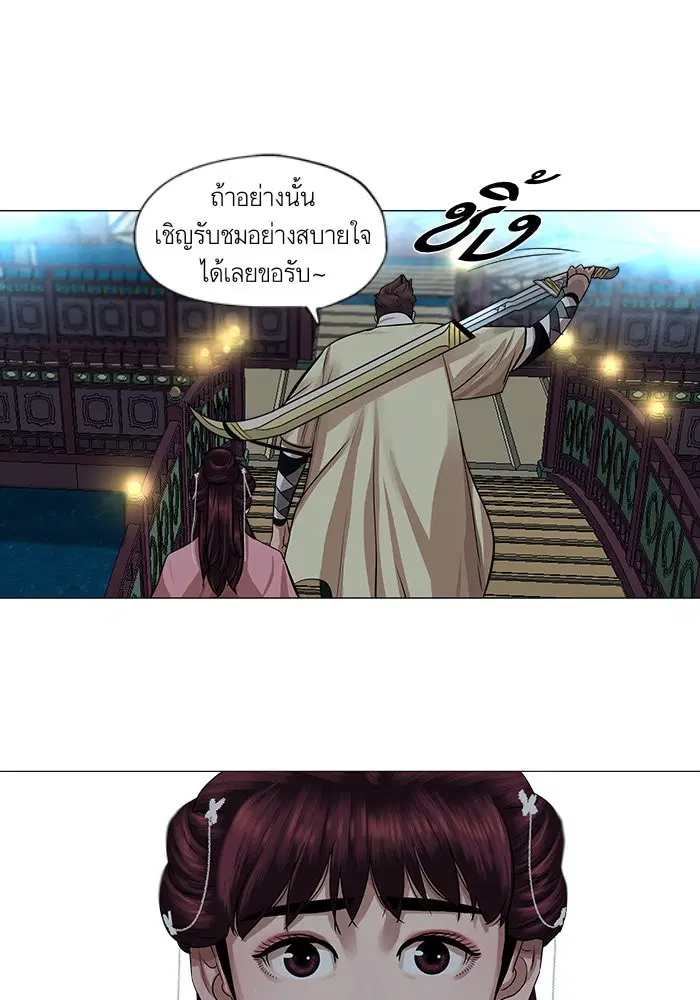 Escort Warrior ตอนที่ 38 หน้า 40