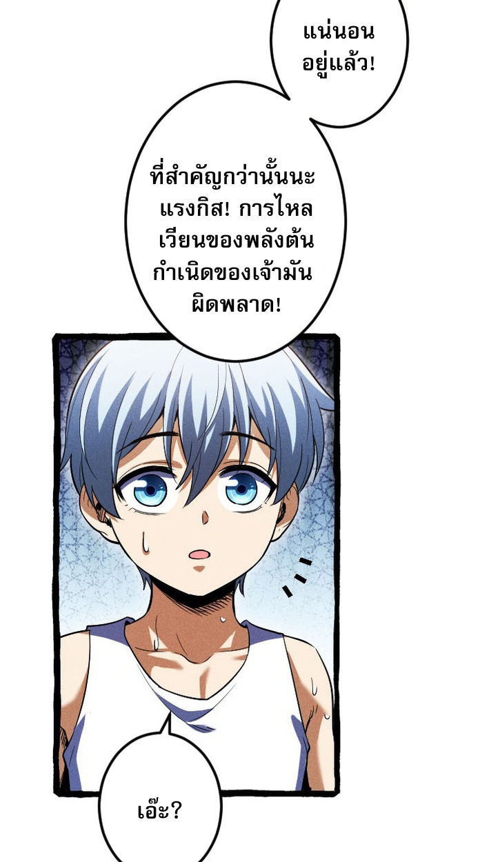 Reincarnates as His Descendant 1000 Years Later ตอนที่ 9 หน้า 46