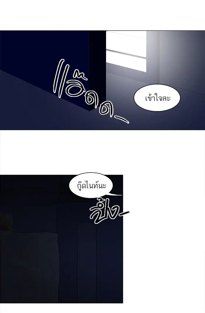 Tower of God ตอนที่ 78 หน้า 44