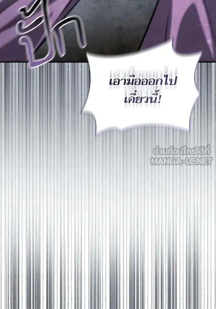 Sister I Am the Queen in This Life ตอนที่ 176 หน้า 44