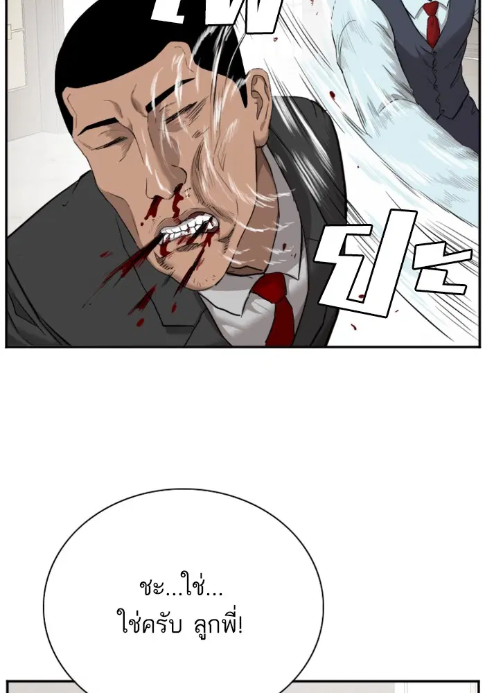 Bad Guy ตอนที่ 43 หน้า 34