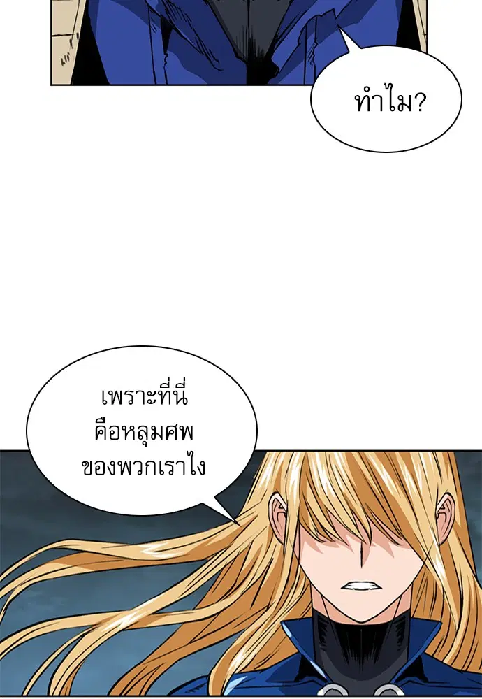 Seoul Station Druid ตอนที่ 28 หน้า 113