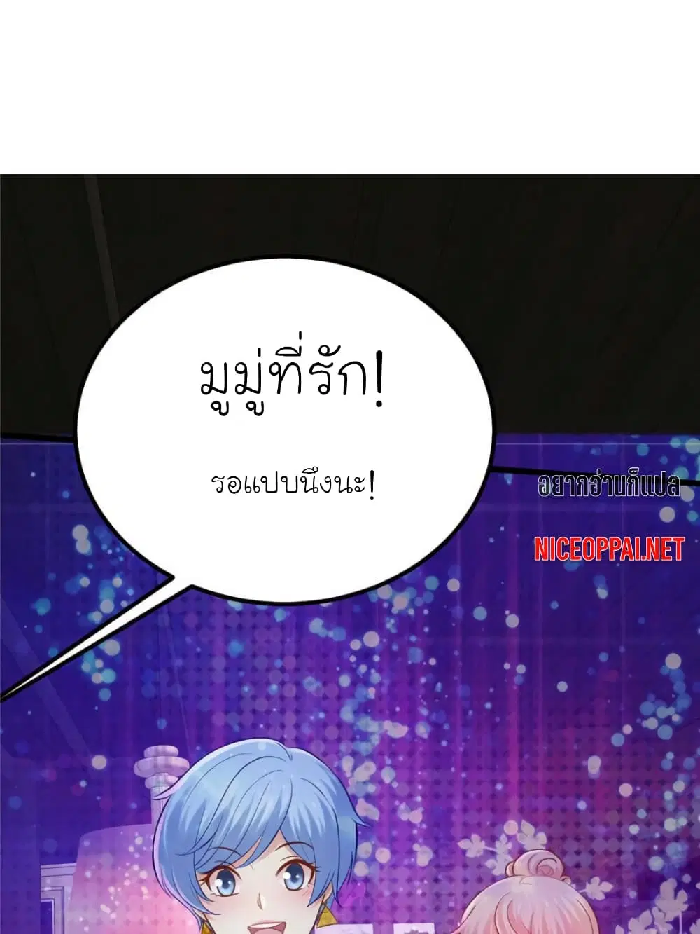 My Beautiful Time with You ตอนที่ 114 หน้า 11