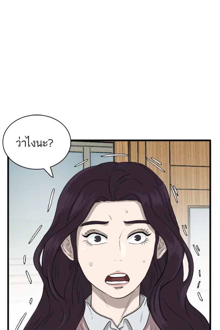 Bad Guy ตอนที่ 15 หน้า 78