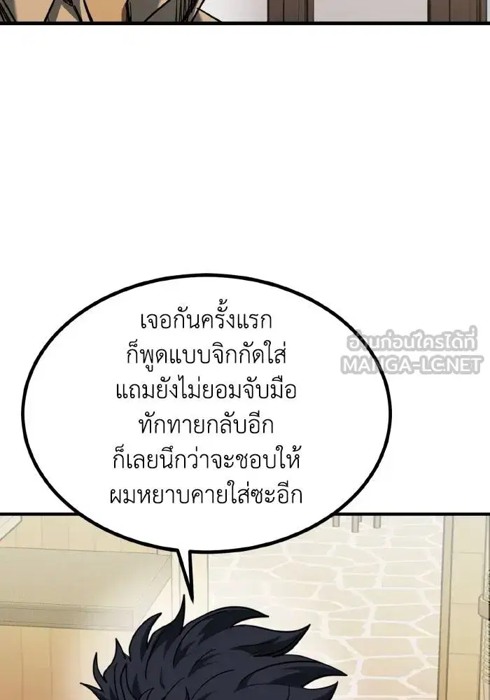 King of the Octagon ตอนที่ 51 หน้า 6