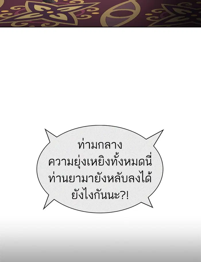 Tower of God ตอนที่ 434 หน้า 62