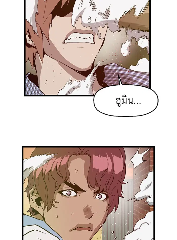 Weak Hero ตอนที่ 22 หน้า 85
