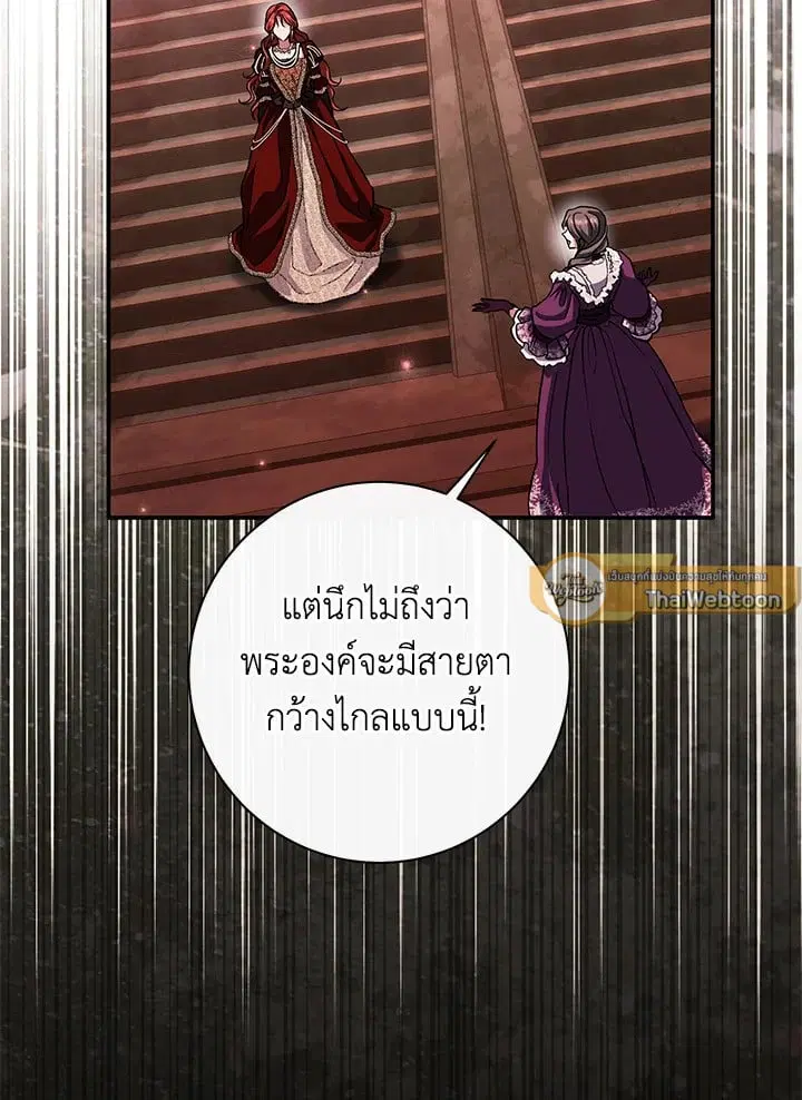 The Villain’s Match Is Too Perfect – คู่ดูตัวของนางร้ายเพอร์เฟกต์เกินไป ตอนที่ 48 หน้า 143