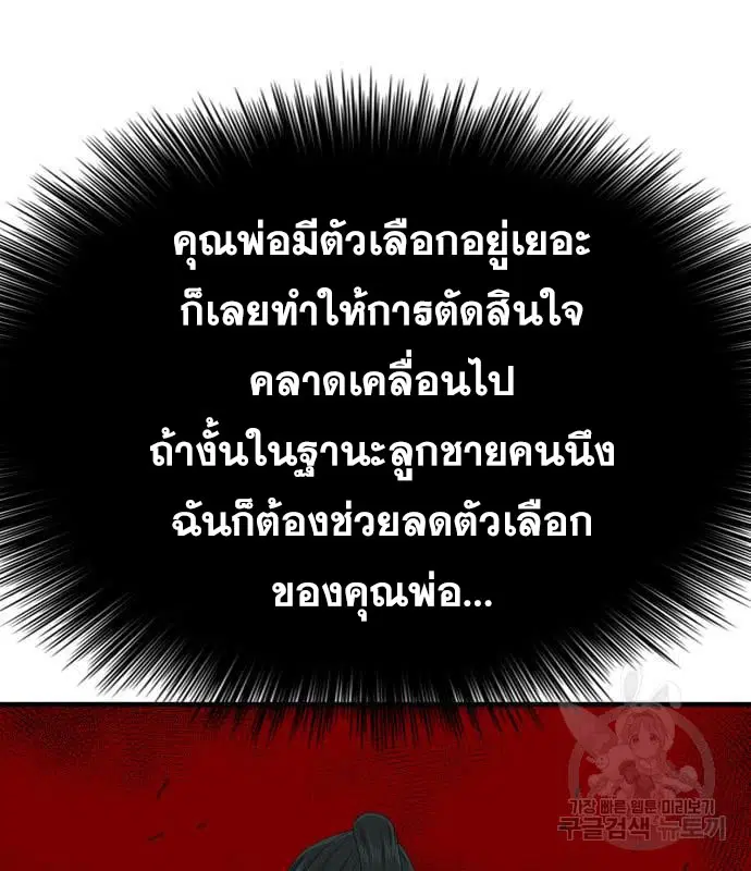 Bad Guy ตอนที่ 161 หน้า 31