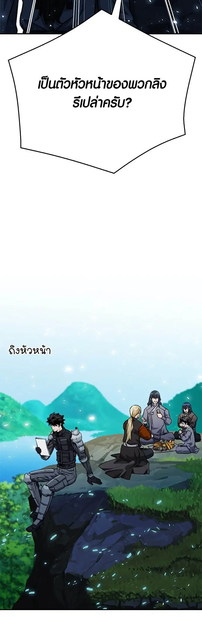Seoul Station Druid ตอนที่ 122 หน้า 43