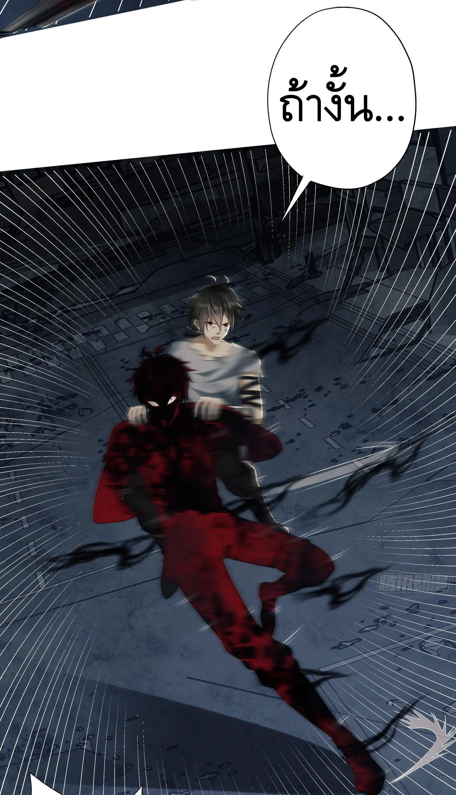 The First Order ตอนที่ 47 หน้า 7