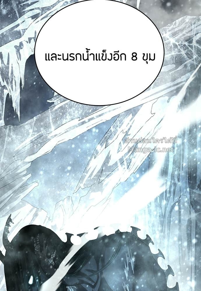 Special Civil Servant กองกำลังพิเศษหมอกสีเหลือง ตอนที่ 65 หน้า 132